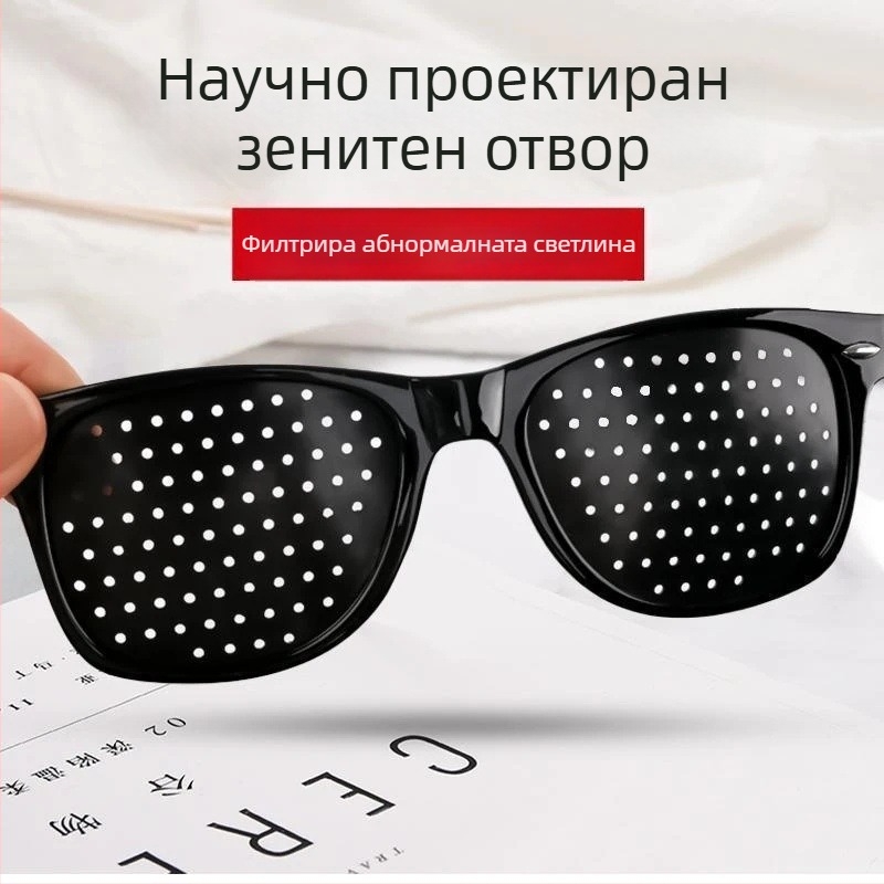 Friendly очила за миопия, астигматизъм и корекция на страбизъм – зрение за възрастни, зимно издание 2024 г.