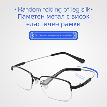 Очила за четене, полурамкова конструкция, рамка от memory titanium и лещи PC, антизамъгляване, антисиня светлина и UV защита
