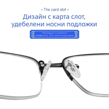 Очила за четене, полурамкова конструкция, рамка от memory titanium и лещи PC, антизамъгляване, антисиня светлина и UV защита