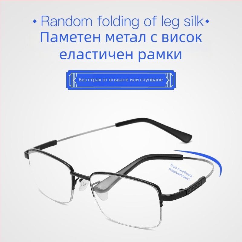 Очила за четене, полурамкова конструкция, рамка от memory titanium и лещи PC, антизамъгляване, антисиня светлина и UV защита