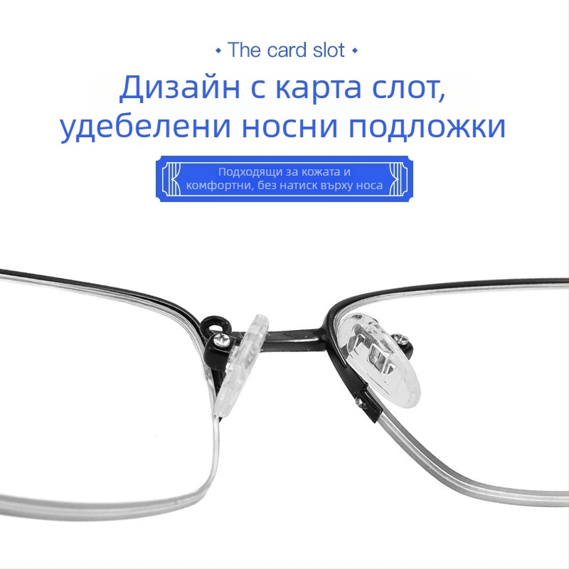 Очила за четене, полурамкова конструкция, рамка от memory titanium и лещи PC, антизамъгляване, антисиня светлина и UV защита