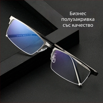 Полурамкови очила за пресбиопия и късогледство, лещи от смола, метална рамка, квадратна рамка, модел 1518