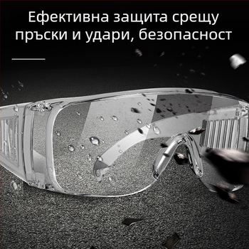 Защитни очила DL522012, PVC материал, антиударна защита, марка Effective