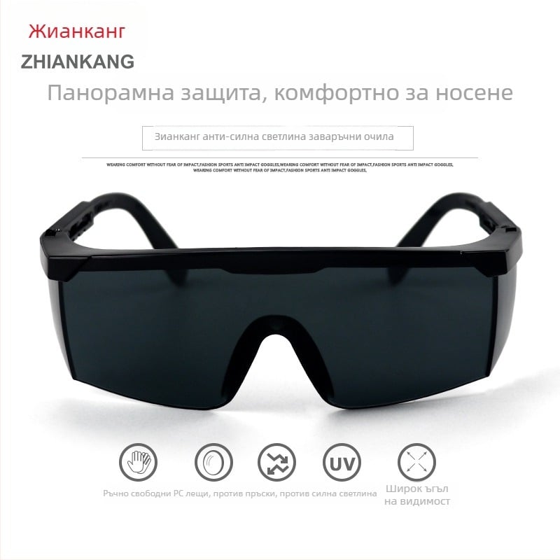 Заваръчни защитни очила Job Health 026 – поликарбонат, защита от светлина, антиотражателно покритие