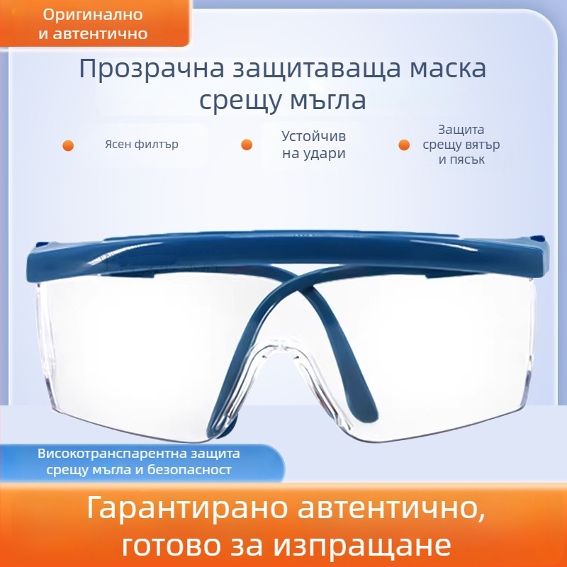 3M 1711 Защитни очила, поликарбонатни лещи, анти-замъгляване, UV защита, удароустойчиви