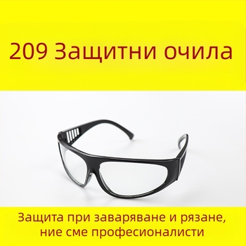 Защитни очила за заваряване с защита срещу пръски и удари, стъклена леща 0,15 мм, модел HGZ-27-4, GB_14866_2006