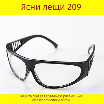 Защитни очила за заваряване с защита срещу пръски и удари, стъклена леща 0,15 мм, модел HGZ-27-4, GB_14866_2006