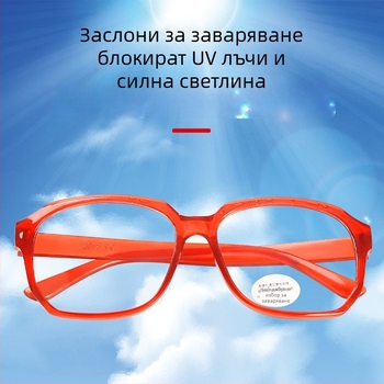 Защитни очила за заваряване за газово и аргоново дъгово заваряване — PVC рамка, леща 1,5 мм, 99% светлопропускливост