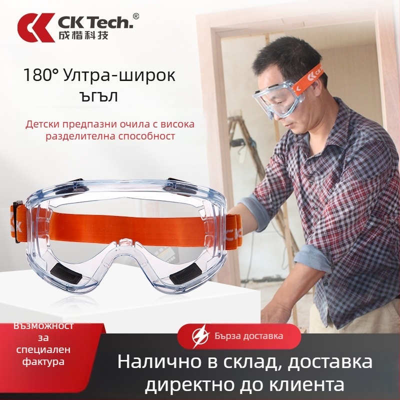 Защитни очила за индустриално рязане и шлайфане със поликарбонатни лещи, 1 мм, против прах, против пръски и химическа защита | CKY-135 FW