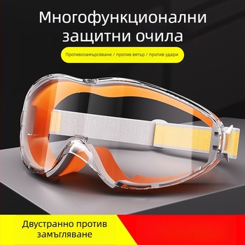 Защитни очила за индустриална защита — антифог, водоустойчиви, ветроустойчиви и прахозащитни; подходящи за рязане, шлайфане и заваряване; марка Lichang, рамка от TPE, код S2323