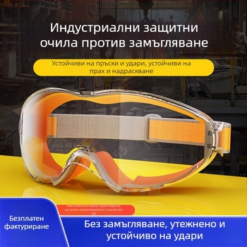 Защитни очила за индустриална защита — антифог, водоустойчиви, ветроустойчиви и прахозащитни; подходящи за рязане, шлайфане и заваряване; марка Lichang, рамка от TPE, код S2323