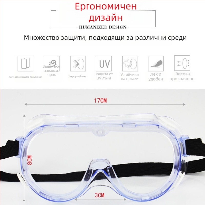 3M 1621af защитни очила с антизапотяване, антихимикали, антипрах, антиудар, UV защита 99%