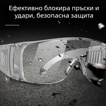 Защитни очила за работа против пръски, прах и вятър, прозрачни лещи, серия Трудова защита