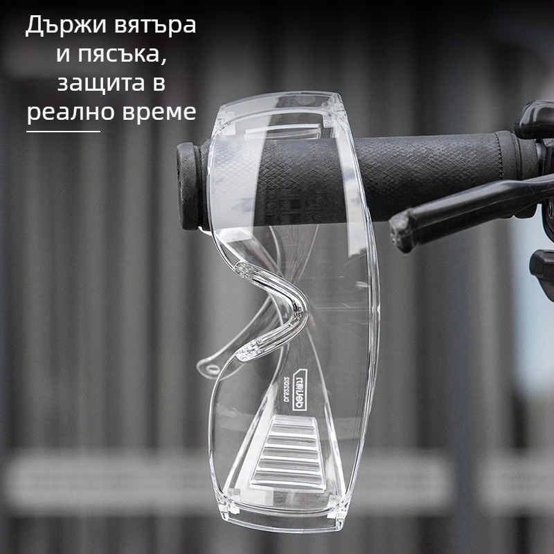 Защитни очила за работа против пръски, прах и вятър, прозрачни лещи, серия Трудова защита