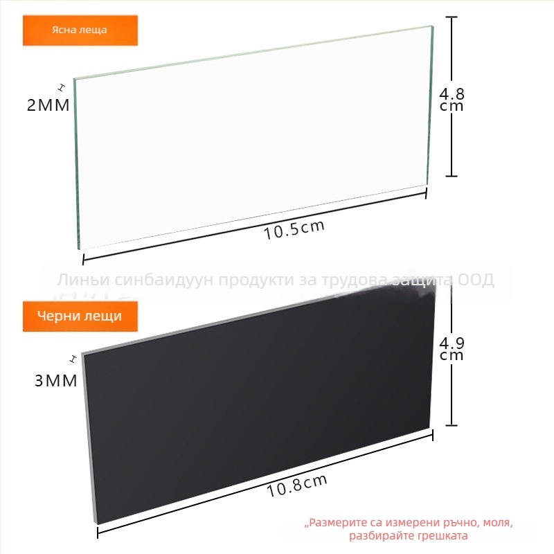 Заваръчна леща за маска, стъклена, 3 мм, заваряване, аргонова дъга и рязане, UV защита