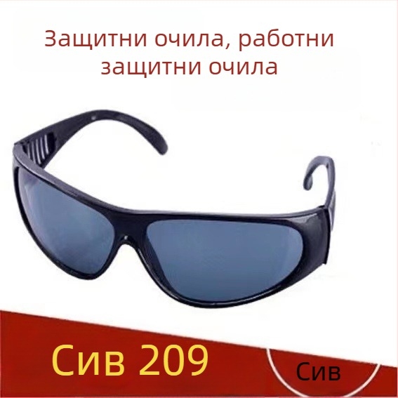 Защитни очила за заваряване Old Firesmith серия 209, лещи от смола, защита при заваряване и шлайфане
