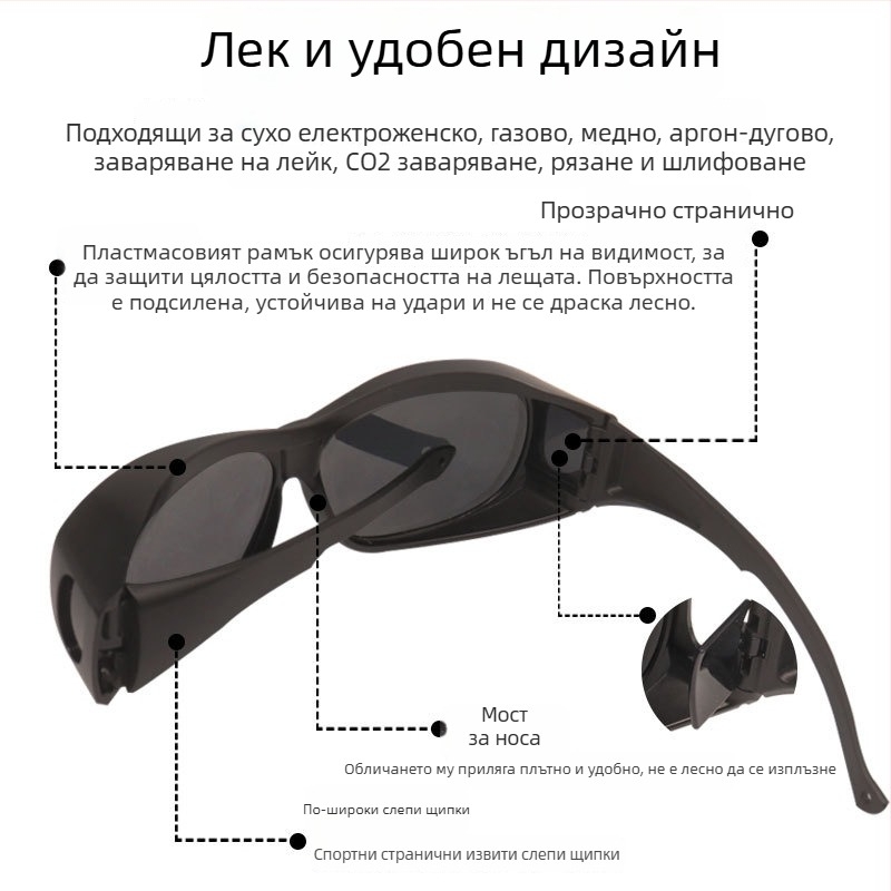 Заваръчни очила с регулируема рамка, PC лещи, дебелина 2 мм, пропускливост на светлината 10%, съответствие GB30863/EN207