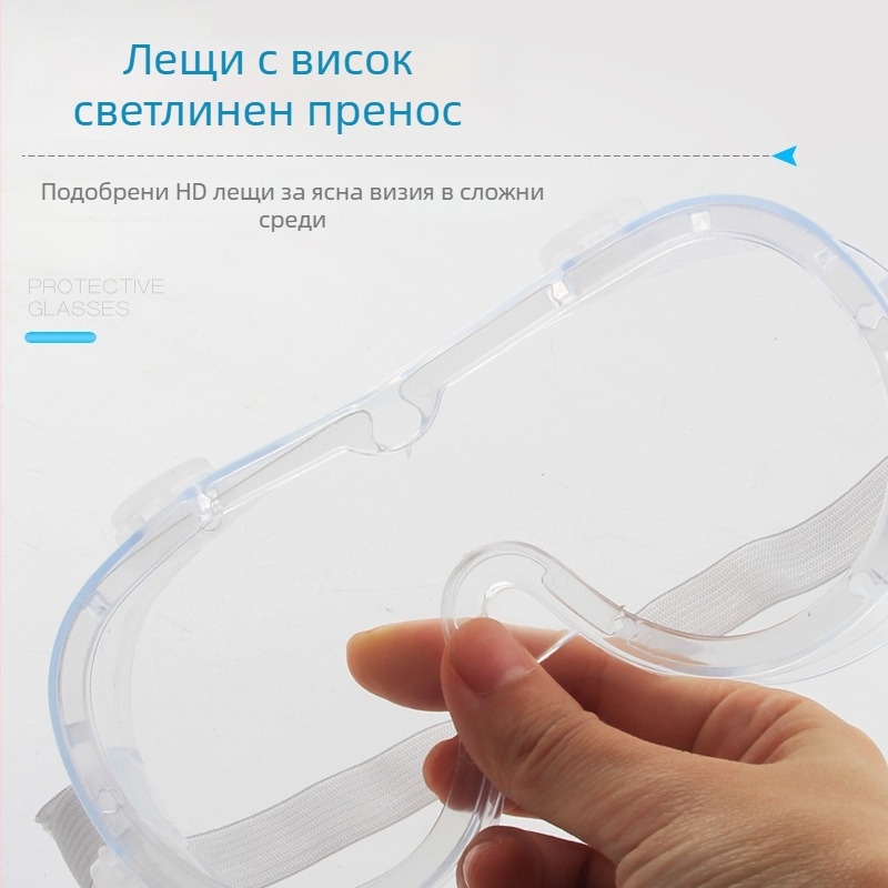 Защитни очила Four-Bead – антифог, прахозащита, ветроустойчиви, еластична лента, леща 2.0 мм, полиефирна рамка, пропускливост на светлината 99%