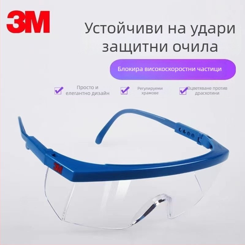 Защитни очила за заваряване, модел 1711, PC материал, регулируема рамка, дебели лещи, висока пропускливост