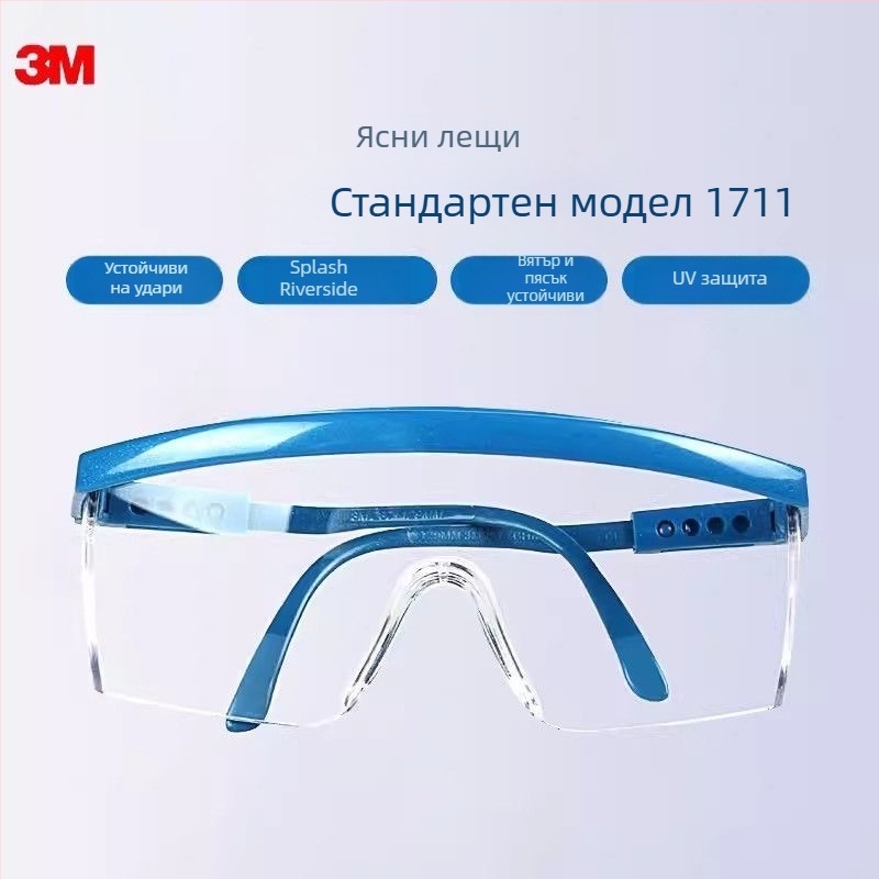 Защитни очила за заваряване, модел 1711, PC материал, регулируема рамка, дебели лещи, висока пропускливост