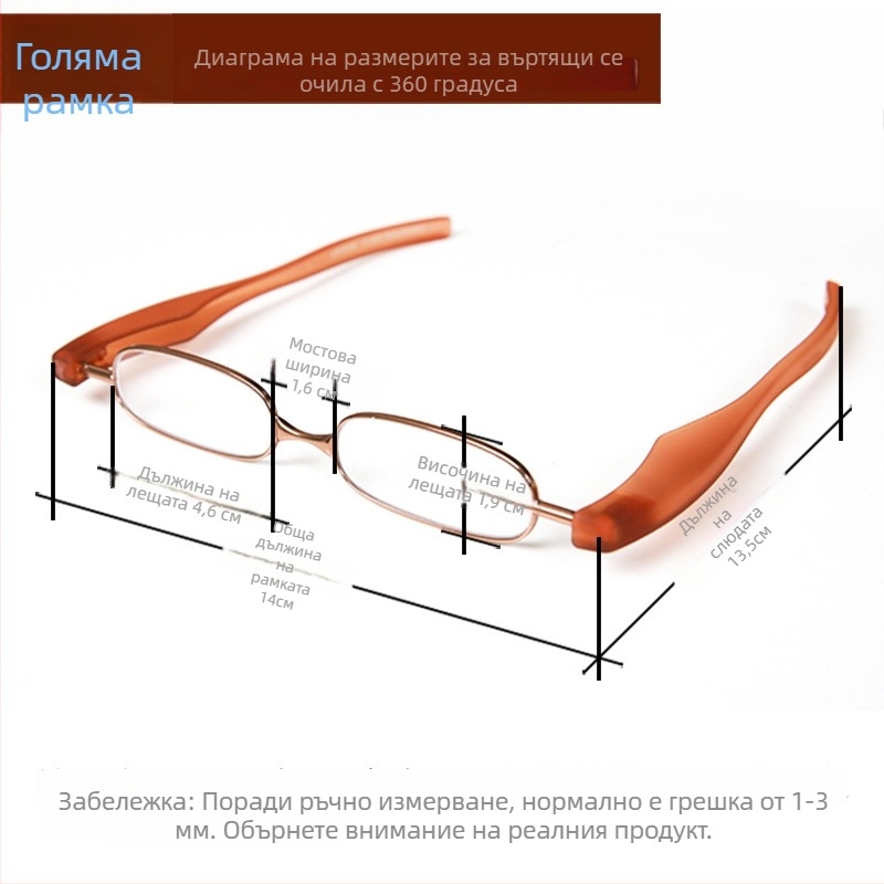 Очила за четене - Унисекс, 360° въртене, ултра леки, сгъваеми, двойно предназначение за далечно и близко
