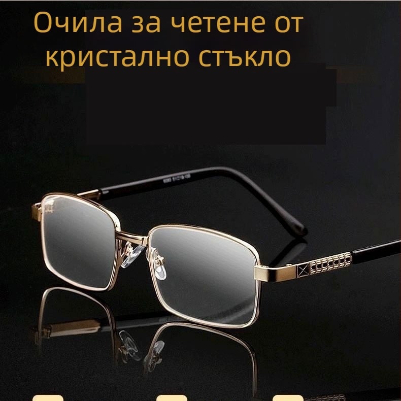 Очила за четене със стъклени лещи, асферични, пълна метална рамка