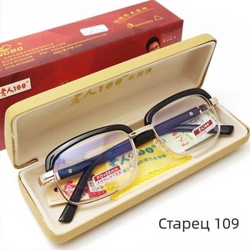 Очила за четене - пълна рамка, метално-пластмасова конструкция, ретро стил, близко зрение за възрастни