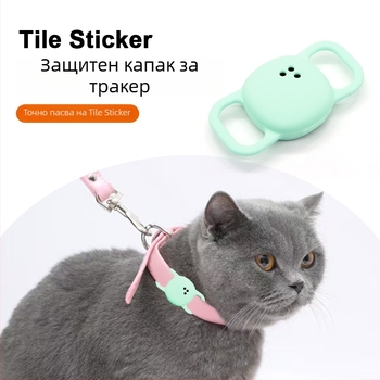 Tile Sticker 2024 силиконов защитен калъф с Bluetooth локатор против загубване