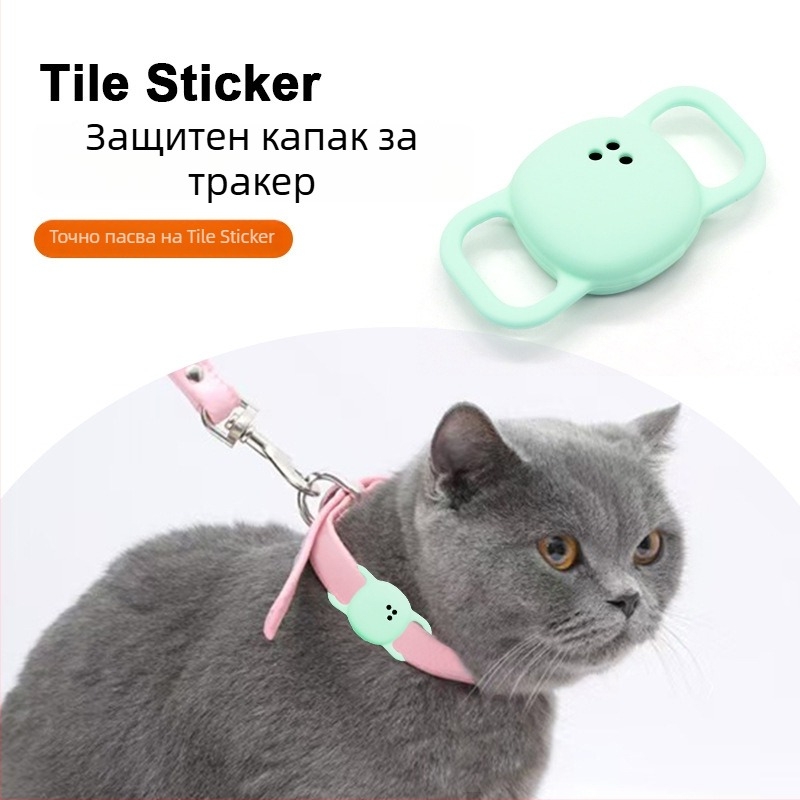 Tile Sticker 2024 силиконов защитен калъф с Bluetooth локатор против загубване
