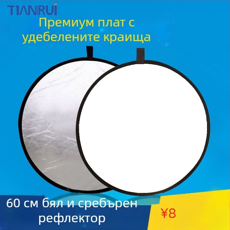 Пет в едно двустранен рефлектор, сгъваем и преносим за професионална фотография, кръгъл, отразяваща материя.