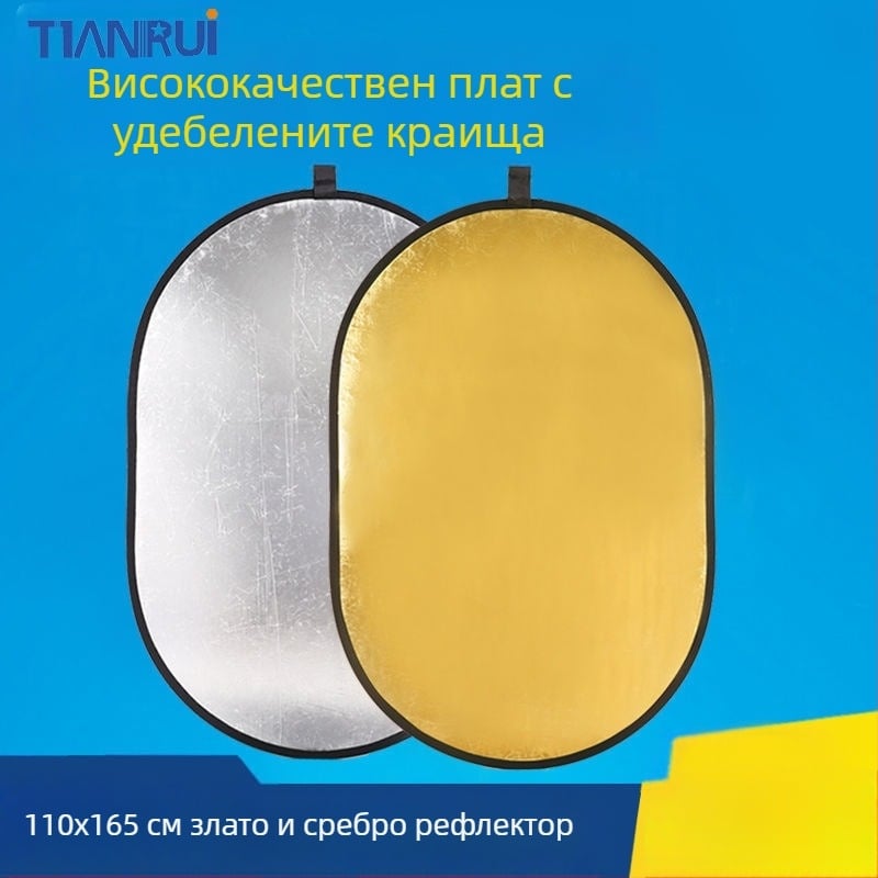 Пет в едно двустранен рефлектор, сгъваем и преносим за професионална фотография, кръгъл, отразяваща материя.
