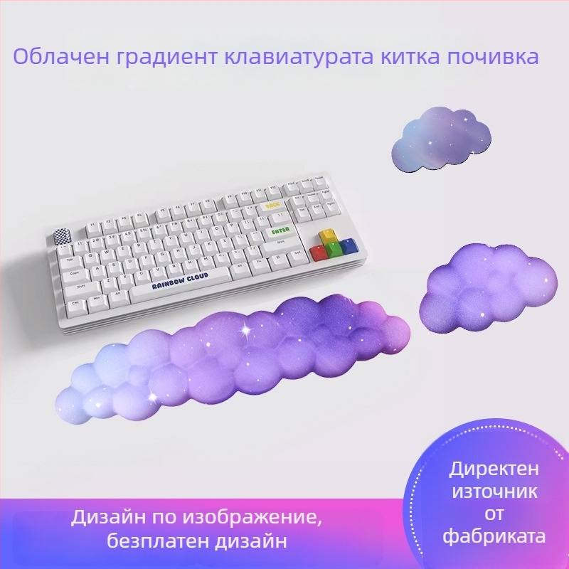 Подложка за китката за офис, силиконова водоустойчива подложка, модел вдъхновен от облаци, 330 g