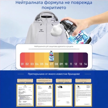 Почистващ агент за якета, ремонт на водоустойчиво боядисване, безопасен за тъканите, 330 ml, домашна марка