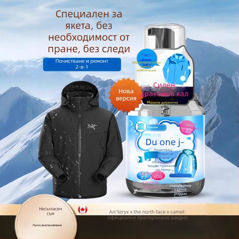 Почистващ агент за якета, ремонт на водоустойчиво боядисване, безопасен за тъканите, 330 ml, домашна марка
