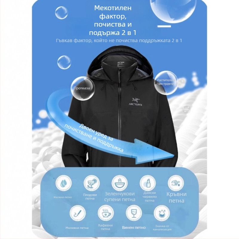 Почистващ агент за якета, ремонт на водоустойчиво боядисване, безопасен за тъканите, 330 ml, домашна марка