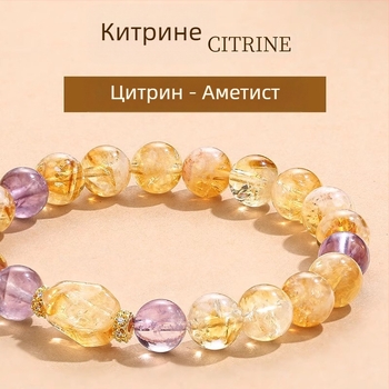 Гривна – цитрин кристал, аметист камък, медни акценти (Произход: Donghai County, Lianyungang; Есен 2024; Светъл лукс)