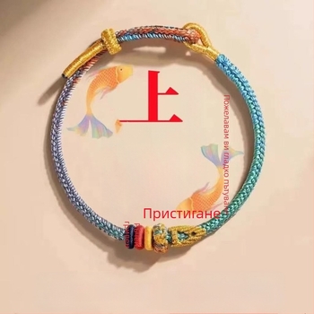 Браслет от корда за изпитен късмет, унисекс, стил природен, плетен, пролет 2025, индивидуално опакован