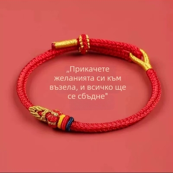 Браслет от корда за изпитен късмет, унисекс, стил природен, плетен, пролет 2025, индивидуално опакован