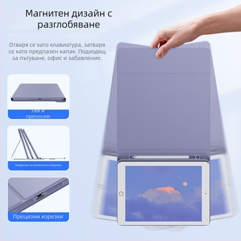 iPad 10-та генерация калъф с клавиатура, Bluetooth клавиатура, магнитно отделящ се, матов TPU
