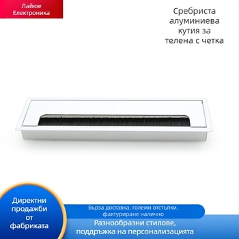 Вградена в бюро кабелна кутия от алуминиева сплав, правоъгълна форма