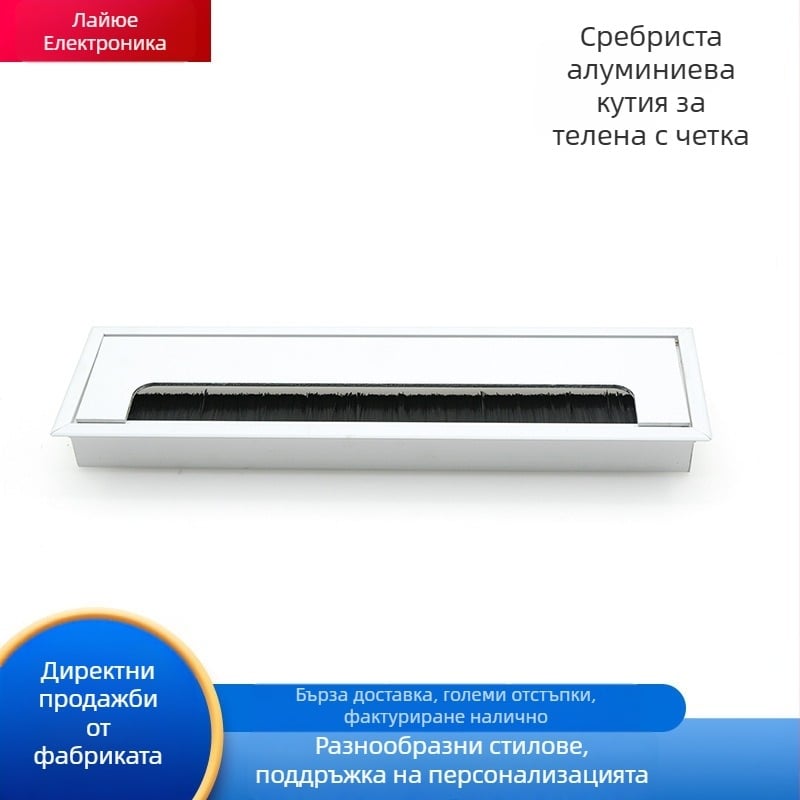 Вградена в бюро кабелна кутия от алуминиева сплав, правоъгълна форма