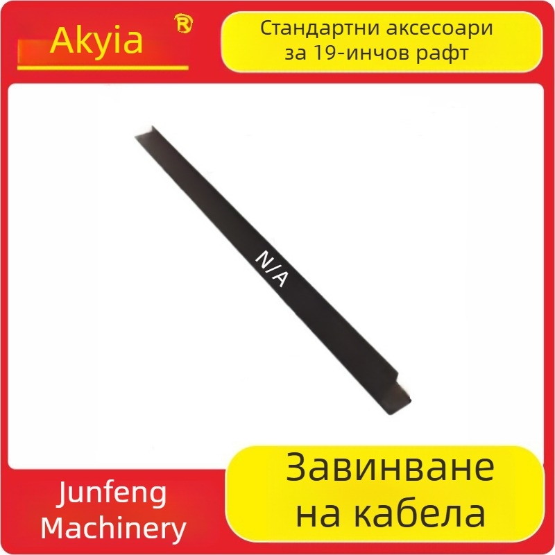 Метален кабелен мениджър за 19-инчов шкаф | модел 1-4U | Материал: студено валцована ламарина 1.5 мм | Процес: лазерно пробиване, прецизно формоване на ламарината, повърхностно покритие | 1000 места за кабели | съвместим с мрежови шкафове и оптични кабели