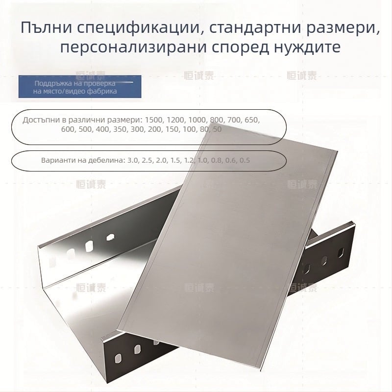 Капак за кабелен лотък - галванизиран стоманен, Hengchengtai марка, персонализируем, подходящ за фабрики, центрове за данни, подземни помещения, химически заводи, училища