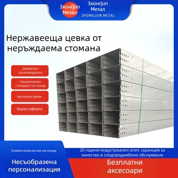 Кабелен мост от 304 неръждаема стомана, тръбен тип; персонализация налична; приложение: нефтено-химическа индустрия, електроенергия, телекомуникации