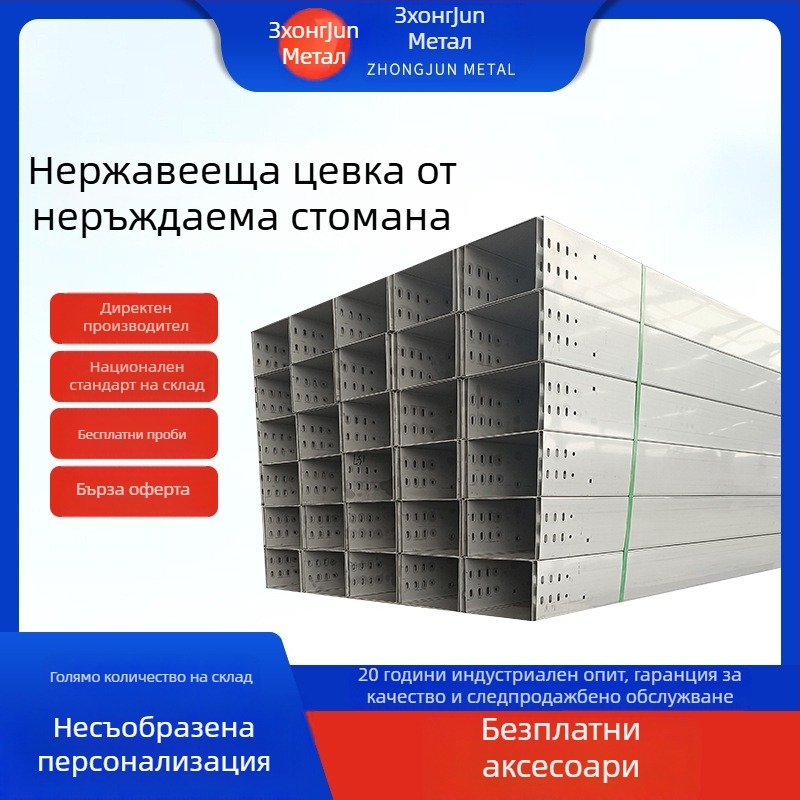 Кабелен мост от 304 неръждаема стомана, тръбен тип; персонализация налична; приложение: нефтено-химическа индустрия, електроенергия, телекомуникации