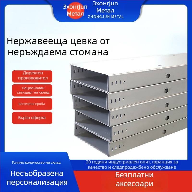 Кабелен мост от 304 неръждаема стомана, тръбен тип; персонализация налична; приложение: нефтено-химическа индустрия, електроенергия, телекомуникации