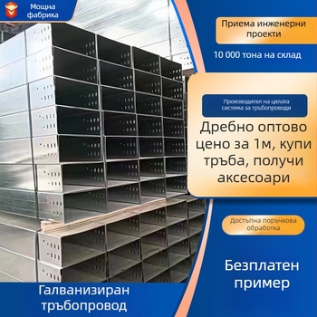 Галванизиран корито-мостов кабелен лотък с противопожарно прахообразно покритие, персонализирана обработка за прокарване на кабели