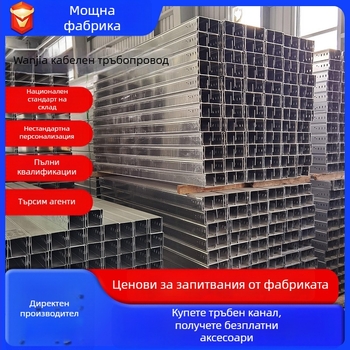 Галванизиран корито-мостов кабелен лотък с противопожарно прахообразно покритие, персонализирана обработка за прокарване на кабели
