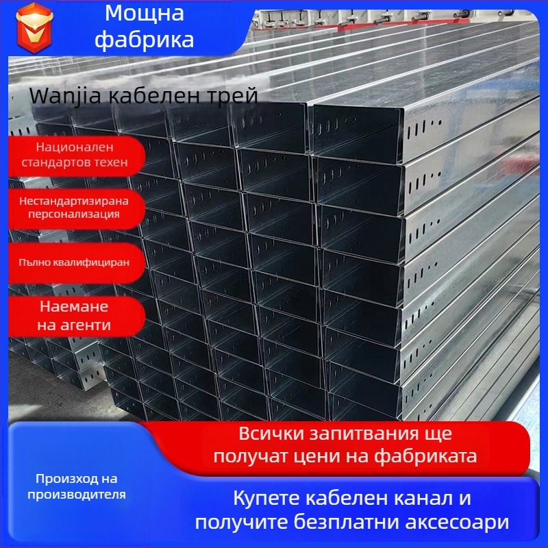 Галванизиран корито-мостов кабелен лотък с противопожарно прахообразно покритие, персонализирана обработка за прокарване на кабели
