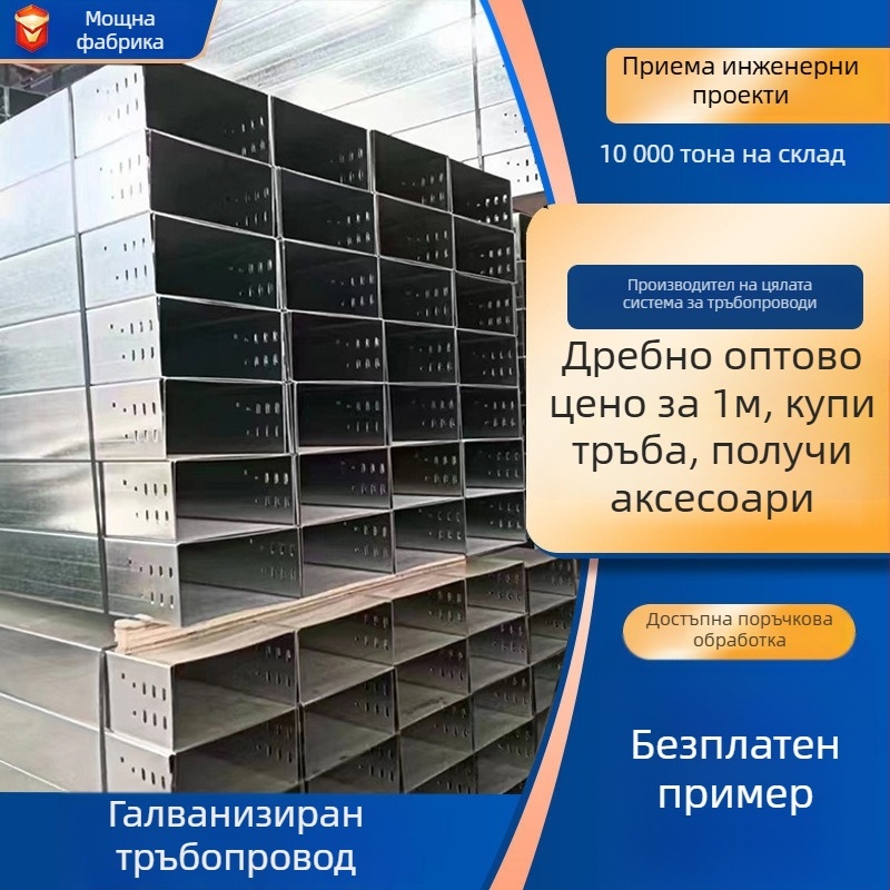 Галванизиран корито-мостов кабелен лотък с противопожарно прахообразно покритие, персонализирана обработка за прокарване на кабели
